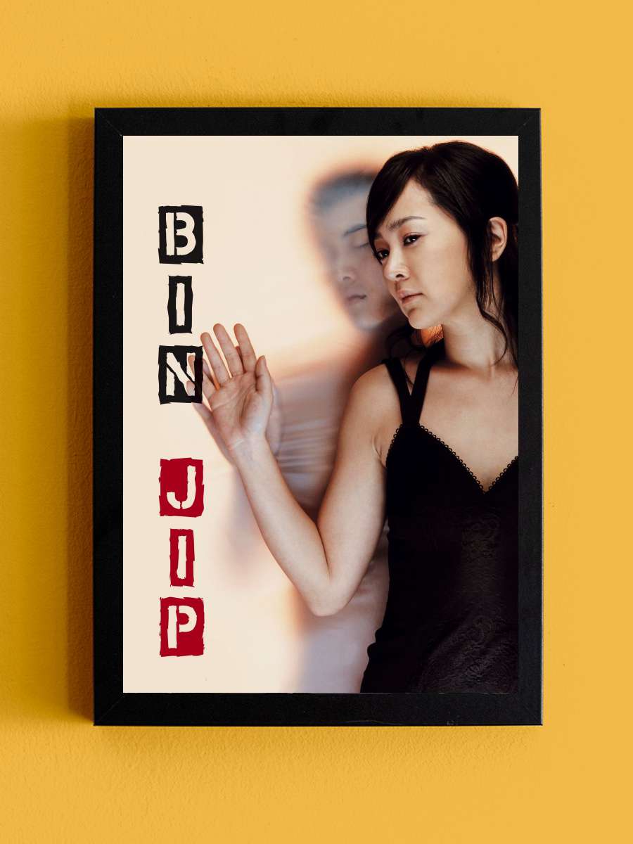 Boş Ev - 빈집 Film Tablo Siyah Çerçeveli Film Poster Afiş Tablo