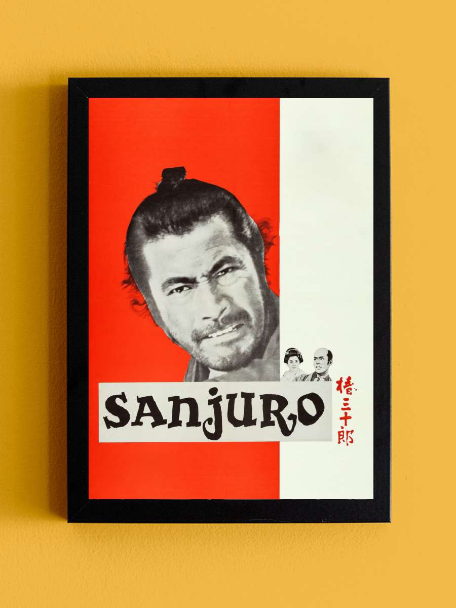 Sanjuro - 椿三十郎 Film Tablo Siyah Çerçeveli Film Poster Afiş Tablo