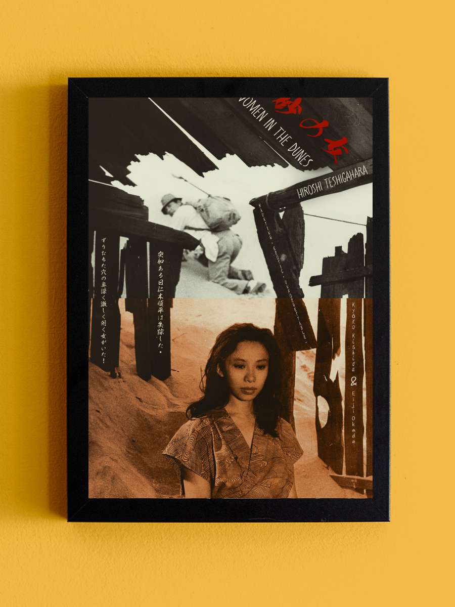 Kumların Kadını - 砂の女 Film Tablo Siyah Çerçeveli Film Poster Afiş Tablo